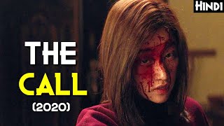 THE CALL 2020 Korean Movie Explained In Hindi  Best ThrillerHorror of 2020  Ending Explained