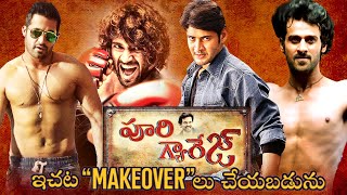 7 Best Make Overs Of Telugu Heroes By Puri Jagannath  Telugu Movies  Pokiri Bujjigadu   Thyview