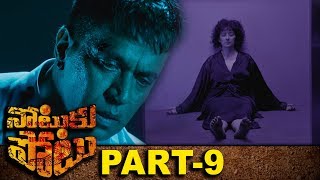 Notuku Potu Full Movie Part 9  Latest Telugu Movies  Arjun Sarja  Shaam  Manisha Koirala