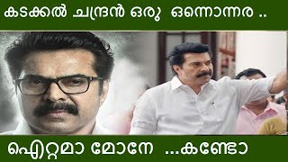 One Malayalam Movie Official Trailer Review  Mammootty  Santhosh Viswanath  Bobby  Sanjay