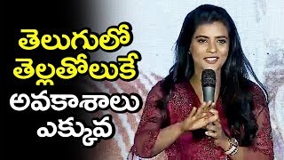 Aishwarya Rajesh Sensational Comment On Tollywood At Kousalya Krishnamurthy Audio Launch Filmylooks