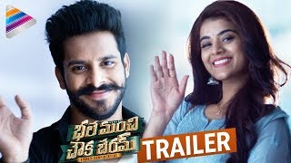 Bhale Manchi Chowka Beram Trailer  Naveed  Nookaraju  Yamini  Maruthi  2018 Latest Telugu Movie
