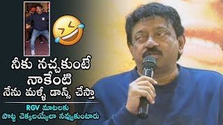 RGV Making Hilarious Fun At Beautiful Movie Press Meet  Agasthya Manju  Naina Ganguly  DC