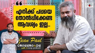      Lal Jr Interview  Tsunami Movie  Popper Stop Malayalam