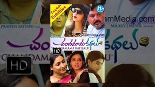 Chandamama Kathalu Telugu Full Movie  Lakshmi Manchu Aamani  Praveen Sattaru  Mickey J Meyer