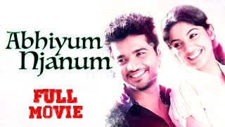 Abhiyum Njanum  Malayalam Full Movie  Rohit Nair  Lal