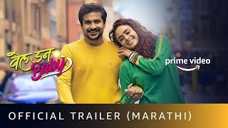 Well Done Baby  Official Trailer Pushkar Jog Amruta Khanvilkar Vandana Gupte Amazon Prime Video