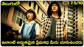 Better Days 2019 Chinese movie explained in telugu  cheppandra babu