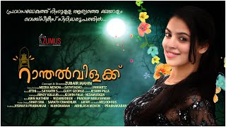    Raanthal Vilakku Movie  Zubair Mahin  Meera Menon  Sathyadas  Unniartz