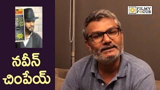 Dangal Director Nitesh Tiwari about Agent Sai Srinivasa Athreya Movie and Naveen Polishetty