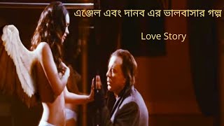 Passion Play Movie Explain In Bangla  Hollywood Movie Explain In Bangla