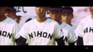 Youth The 50th National High School Baseball Tournament  trailer