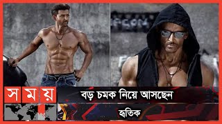      Hrithik Roshan  Bollywood Actor  Somoy TV