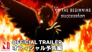 B The Beginning Succession  Official Trailer  Netflix Anime