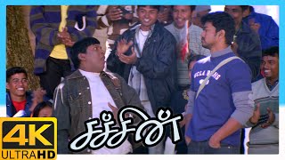Sachein Tamil Movie 4K  Vadivelu dances infront of Vijay  Vijay  Genelia  Vadivelu  Santhanam