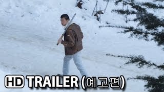    Intruders Trailer 2014 HD  English subtitles