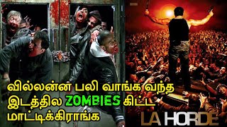 La Horde 2009The Horde Movie Tamil ExplanationMovie Universe Tamil