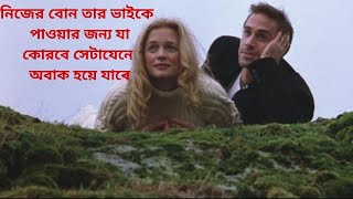 Killing Me Softly Movie Explain In Bangla  Hollywood Movie Explain In Bangla