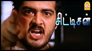       Citizen Tamil Movie Scenes  Ajith Kumar  Meena 