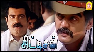      Citizen Tamil Movie Scenes  Ajith Kumar  Meena  Nagma 