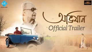 Abhijaan Official Trailer  Soumitra Chatterjee  Jisshu  Parambrata  Basabdatta Sohini Sengupta