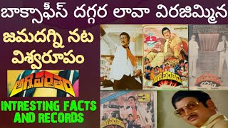 Agni Parvatham Movie Records and Facts  Yours Choice  Skydream Tv 