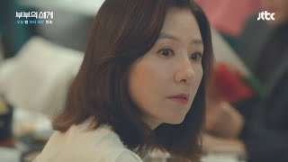 The World of the Married ep 16 trailer  New JTBC Drama Trailer  The World of the Married ep 16