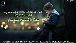 23012025 Rev Dr K J Victor paul message