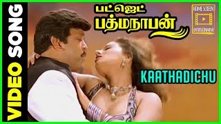 Budget Padmanabhan Tamil Movie  kathadichu Song  Mumtaj  Prabhu  SA Raj Kumar