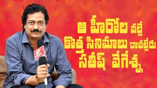 Different films not being made because of those heroes Satish Vegesna  Shatamanam Bhavati director