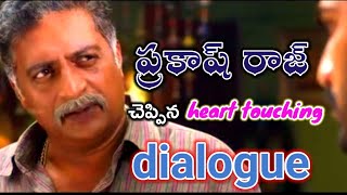 Prakash Raj heart touching dialogueshatamanam bhavati movie