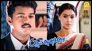 Marriage Job  continue    Priyamanavale Tamil Movie   Vijay  Simran  Vivek