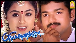   Smile   Priyamanavale Tamil Movie   Vijay  Simran  Vivek 