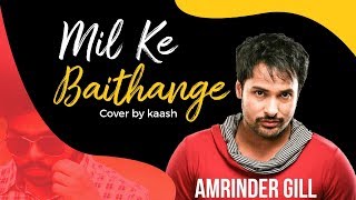 Jad Mil Ke Baithange  Amrinder Gill  Angrej Movie  Kaash Cover Song 2020