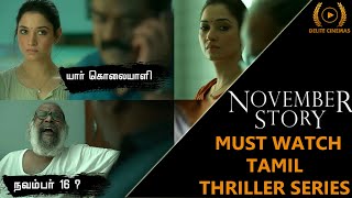 November Story 2021 Must Watch Tamil Crime Thriller Series l DC Review l By Delite Cinemas