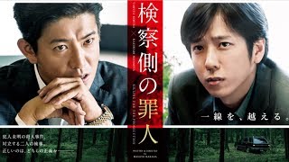 Asian Film Review Killing for the Prosecution