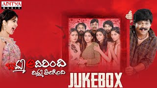 Bomma Adirindi Dhimma Tirigindi Full Songs Jukebox  Shakalaka Shanker Priya  PR  Kumar Kota