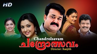 Chandrolsavam Malayalam Full MovieMohanlal MeenaRanjith Cochin Haneefa