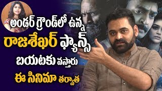 You can compare PSV Garuda Vega with those Hollywood films Praveen Sattaru Interview
