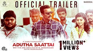 Adutha Saattai Official Trailer  Samuthirakani Yuvan Athulya  Justin Prabhakran  M Anbazhagan