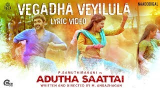 Adutha Saattai  Vegadha Veyilula Lyric Video  Samuthirakani Yuvan Athulya  Justin Prabhakaran