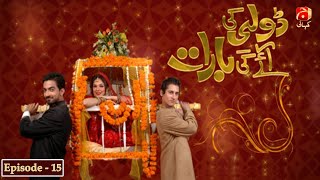 Dolly Ki Ayegi Baraat  Episode 15  Javed Shiekh  Natasha Ali  Ali Safina  Geo Kahani