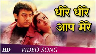 Dheere Dheere Aap Mere  Baazi 1995 Songs  Aamir Khan  Mamta Kulkarni  Popular Hit Song