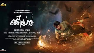 Odiyan Malayalam Teaser  Mohanlal  V A Shrikumar Menon The Vizart 4K 2018