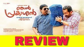Njan Prakashan Malayalam Movie Review  Fahadh Faasil  Sathyan Anthikad  Oddone Entertainments
