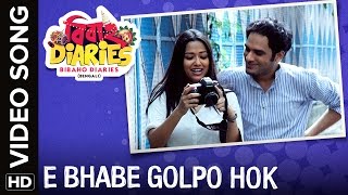 E Bhabe Golpo Hok Video Song  Bibaho Diaries Bengali Movie 2017