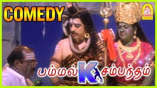       Pammal K Sambandham Comedy Scene 02  Kamal Hassan  Simran 