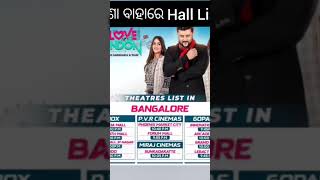 shorts Love In London Hall Lists Out Of Odisha odiashorts anubhavmohanty alamsthought