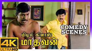 Middle Class Madhavan 4K Tamil Movie Scenes  Middle Class Madhavan Comedy Scenes Part 2  Vadivelu