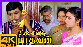 Middle Class Madhavan 4K Tamil Movie Scenes  Visu makes Prabhu realize his mistake  Vadivelu